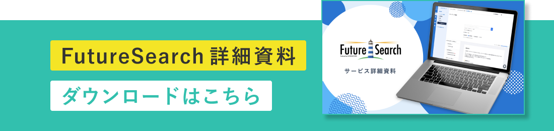 資料DLへの遷移画像